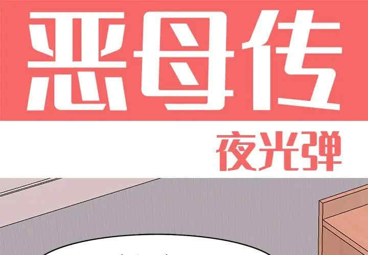 [Manhwa] Evil Mother's Biography Incest, mature woman, big breasts, big tits, female student, incompetent#[113P]-2