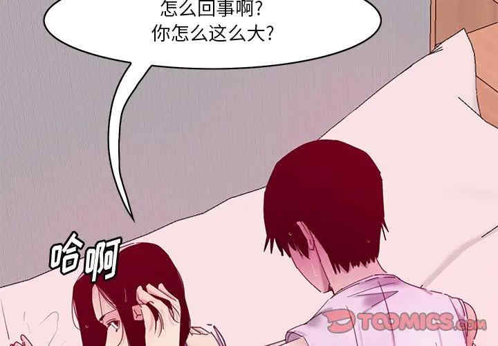 [Manhwa] Evil Mother's Biography Incest, mature woman, big breasts, big tits, female student, incompetent#[113P]-3