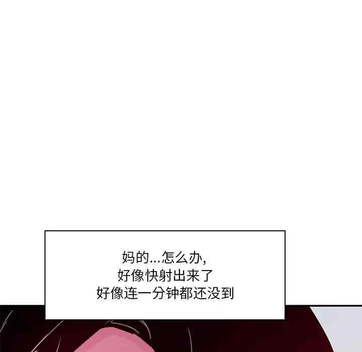 [Manhwa] Evil Mother's Biography Incest, mature woman, big breasts, big tits, female student, incompetent#[113P]-39