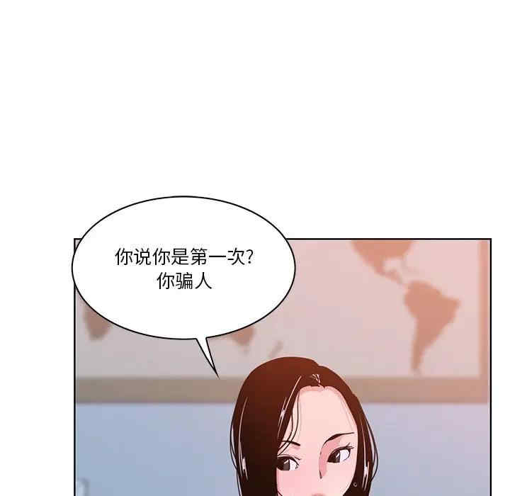 [Manhwa] Evil Mother's Biography Incest, mature woman, big breasts, big tits, female student, incompetent#[113P]-70