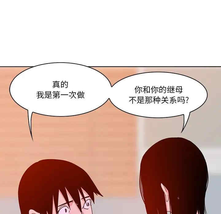 [Manhwa] Evil Mother's Biography Incest, mature woman, big breasts, big tits, female student, incompetent#[113P]-72