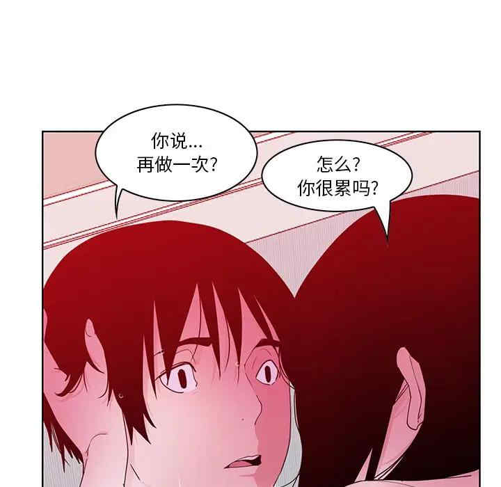 [Manhwa] Evil Mother's Biography Incest, mature woman, big breasts, big tits, female student, incompetent#[113P]-82