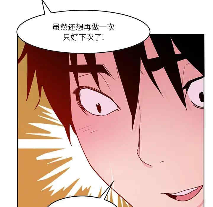 [Manhwa] Evil Mother's Biography Incest, mature woman, big breasts, big tits, female student, incompetent#[113P]-97