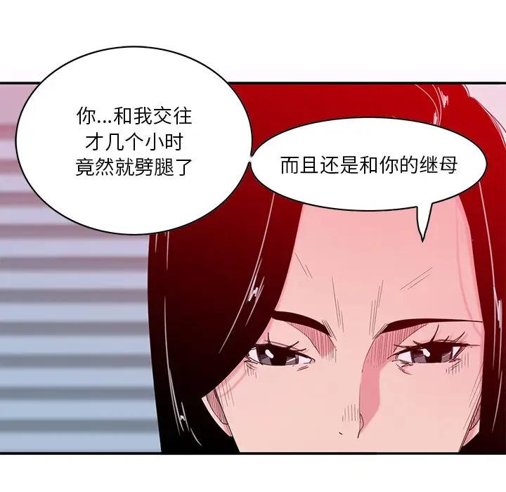 [Manhwa] Evil Mother's Biography Incest, mature woman, big breasts, big tits, female student, incompetent#[126P]-117