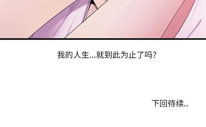 [Manhwa] Evil Mother's Biography Incest, mature woman, big breasts, big tits, female student, incompetent#[126P]-126