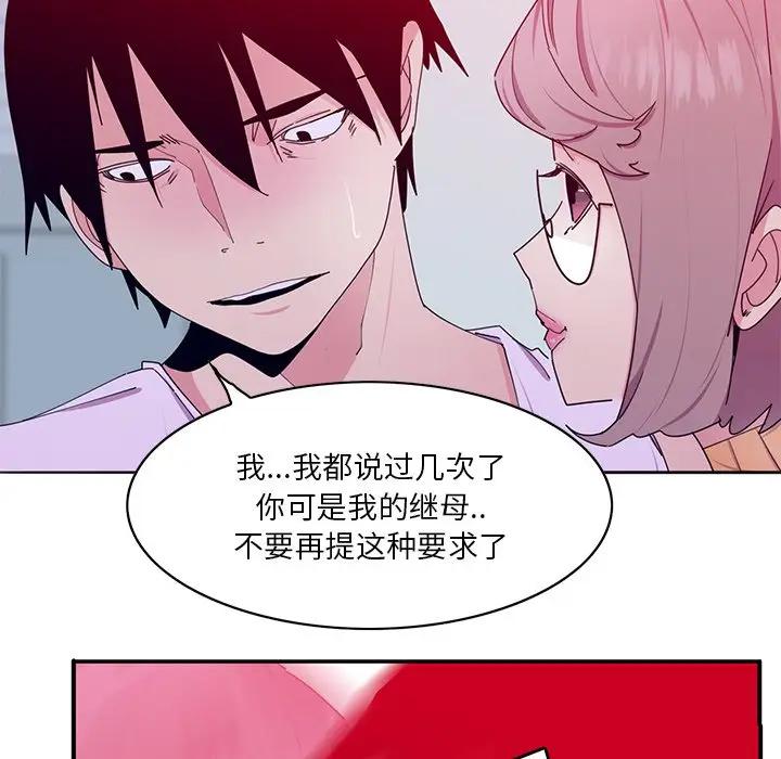 [Manhwa] Evil Mother's Biography Incest, mature woman, big breasts, big tits, female student, incompetent#[126P]-37