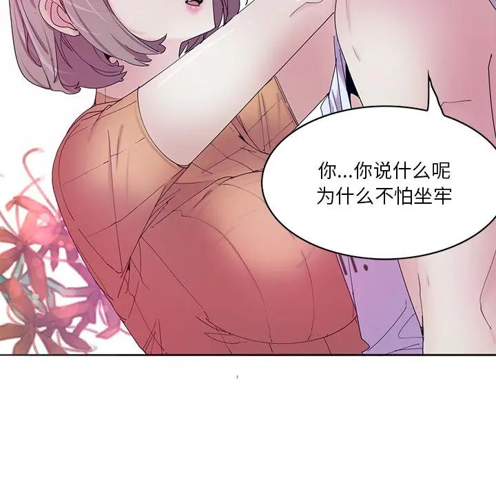 [Manhwa] Evil Mother's Biography Incest, mature woman, big breasts, big tits, female student, incompetent#[126P]-43