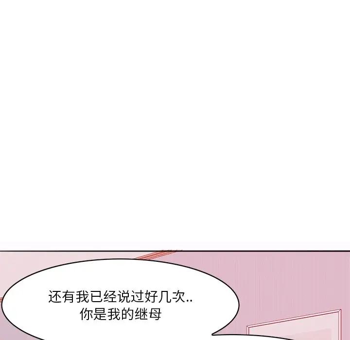 [Manhwa] Evil Mother's Biography Incest, mature woman, big breasts, big tits, female student, incompetent#[126P]-44