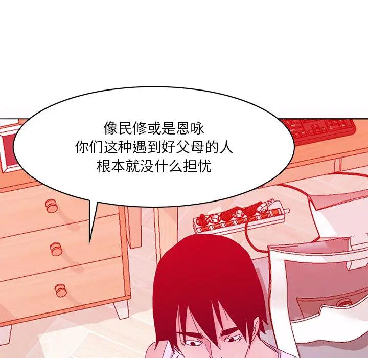[Manhwa] Evil Mother's Biography Incest, mature woman, big breasts, big tits, female student, incompetent#[126P]-59