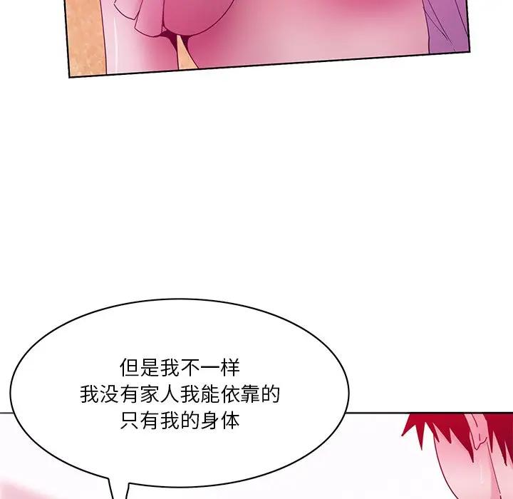 [Manhwa] Evil Mother's Biography Incest, mature woman, big breasts, big tits, female student, incompetent#[126P]-62