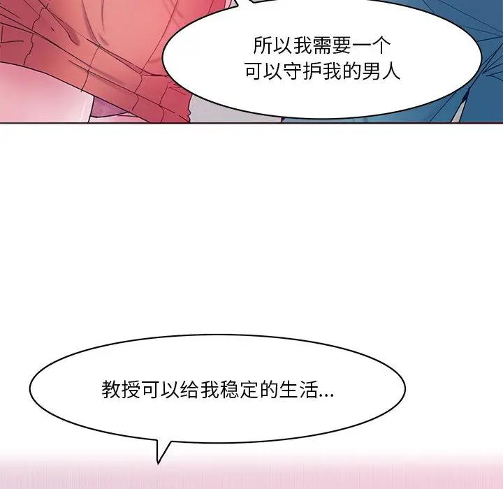 [Manhwa] Evil Mother's Biography Incest, mature woman, big breasts, big tits, female student, incompetent#[126P]-64