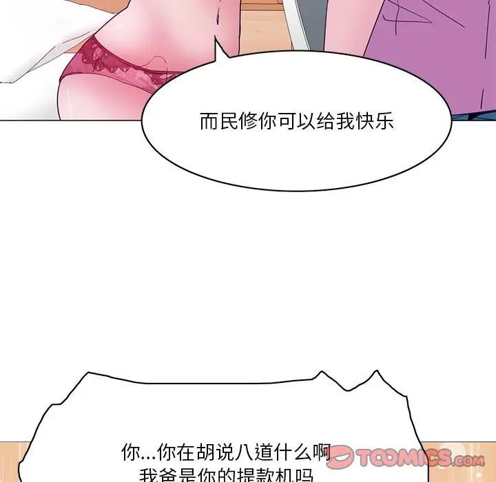 [Manhwa] Evil Mother's Biography Incest, mature woman, big breasts, big tits, female student, incompetent#[126P]-66