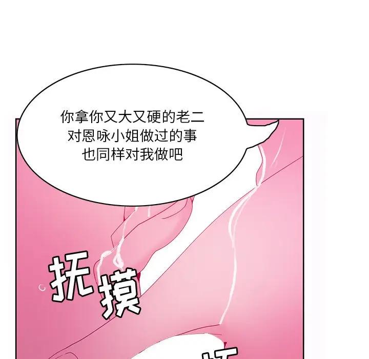 [Manhwa] Evil Mother's Biography Incest, mature woman, big breasts, big tits, female student, incompetent#[126P]-75
