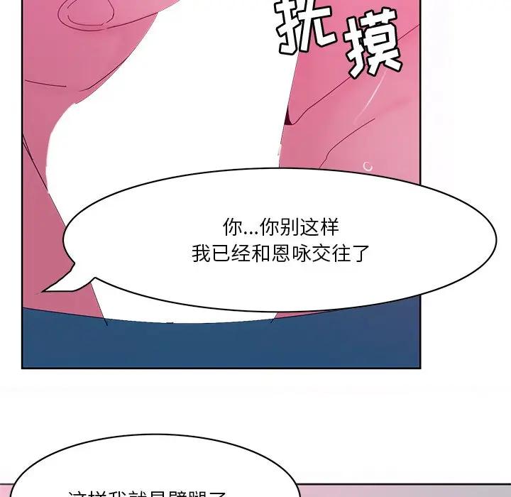 [Manhwa] Evil Mother's Biography Incest, mature woman, big breasts, big tits, female student, incompetent#[126P]-76
