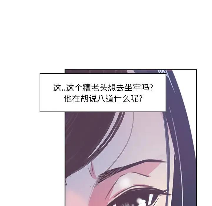 [Manhwa] Evil Mother's Biography Incest, mature woman, big breasts, big tits, female student, incompetent#[139P]-115