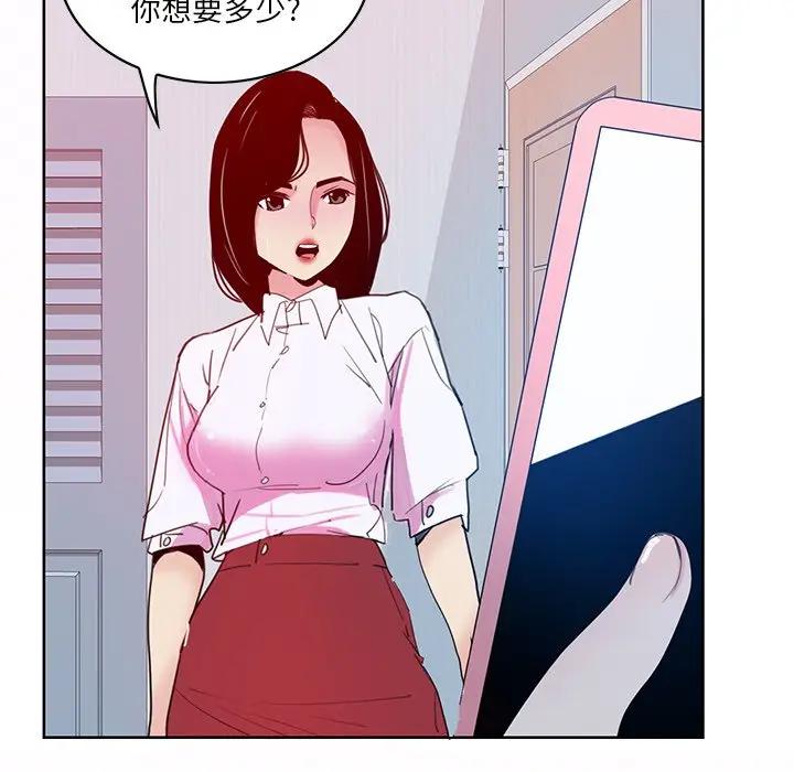 [Manhwa] Evil Mother's Biography Incest, mature woman, big breasts, big tits, female student, incompetent#[139P]-43