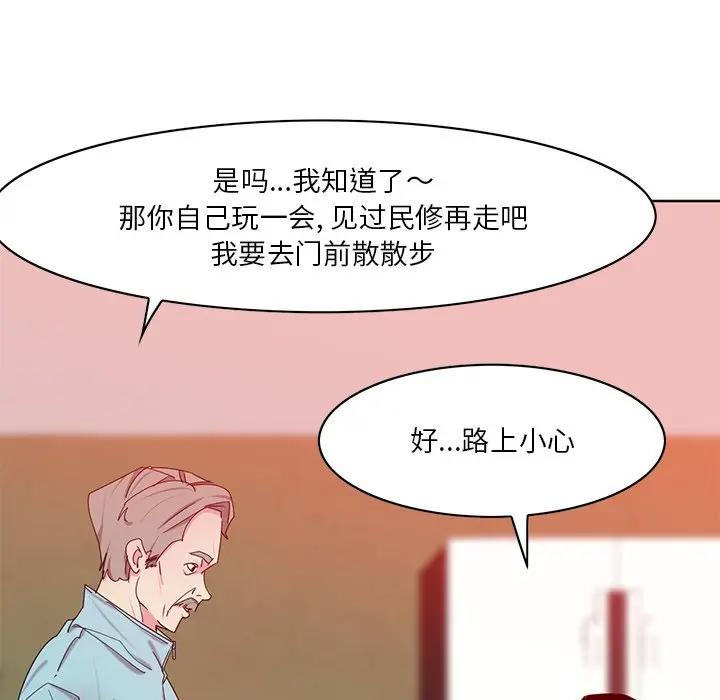 [Manhwa] Evil Mother's Biography Incest, mature woman, big breasts, big tits, female student, incompetent#[139P]-92