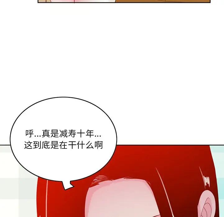 [Manhwa] Evil Mother's Biography Incest, mature woman, big breasts, big tits, female student, incompetent#[139P]-97