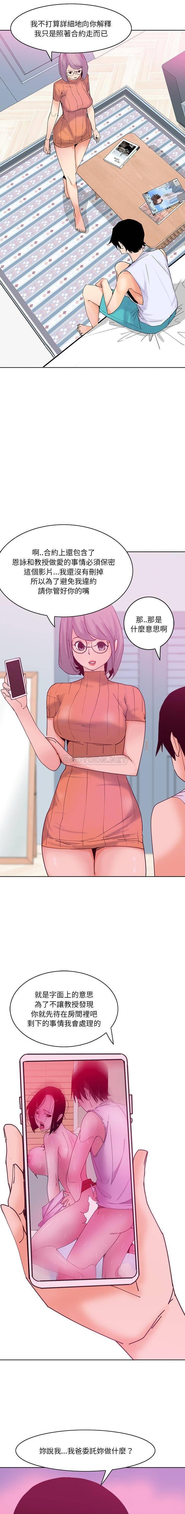 [Manhwa] Evil Mother's Biography Incest, mature woman, big breasts, big tits, female student, incompetent#[21P]-16