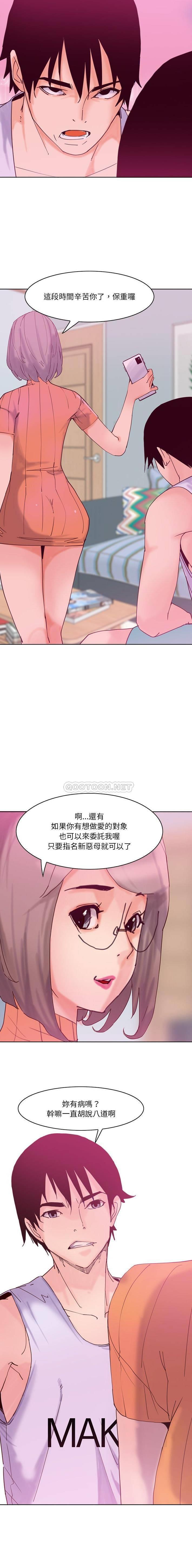 [Manhwa] Evil Mother's Biography Incest, mature woman, big breasts, big tits, female student, incompetent#[21P]-17