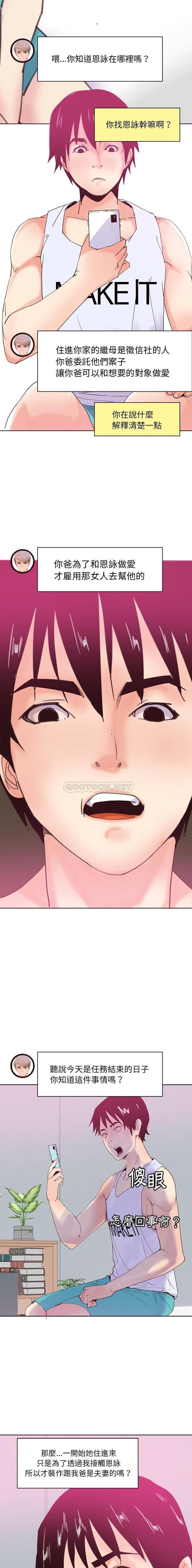 [Manhwa] Evil Mother's Biography Incest, mature woman, big breasts, big tits, female student, incompetent#[21P]-19
