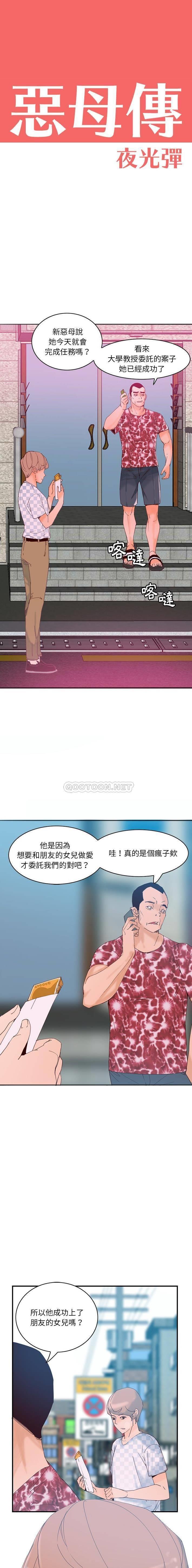 [Manhwa] Evil Mother's Biography Incest, mature woman, big breasts, big tits, female student, incompetent#[21P]-2