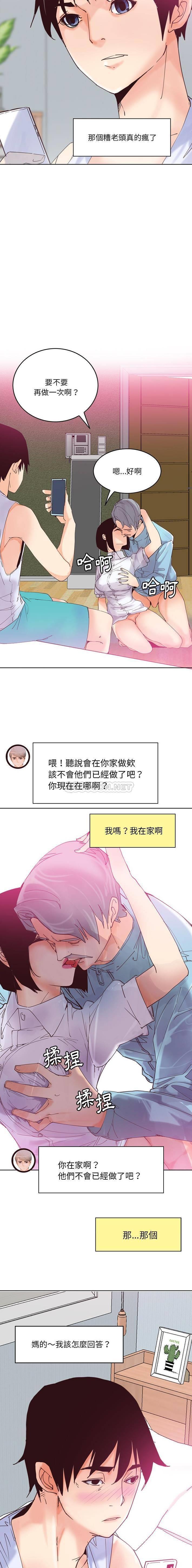 [Manhwa] Evil Mother's Biography Incest, mature woman, big breasts, big tits, female student, incompetent#[21P]-20