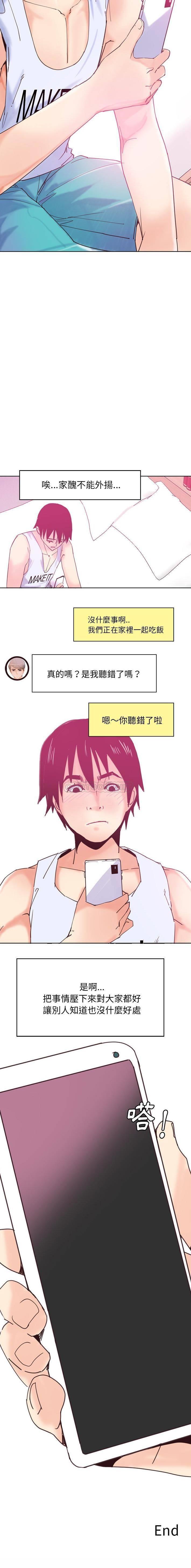 [Manhwa] Evil Mother's Biography Incest, mature woman, big breasts, big tits, female student, incompetent#[21P]-21