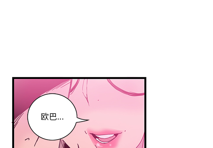 [韩国漫画] 恶母传 乱伦,熟女人妻,巨乳大奶,女学生,不伦#[154P]-1