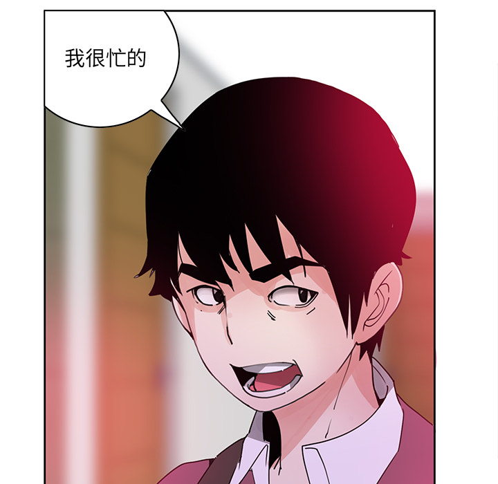 [韩国漫画] 恶母传 乱伦,熟女人妻,巨乳大奶,女学生,不伦#[154P]-80