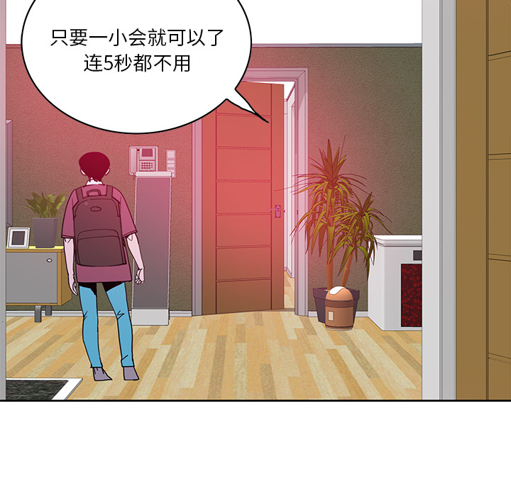 [韩国漫画] 恶母传 乱伦,熟女人妻,巨乳大奶,女学生,不伦#[154P]-82