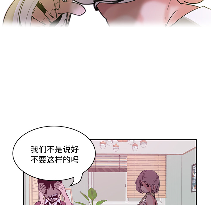 [韩国漫画] 恶母传 乱伦,熟女人妻,巨乳大奶,女学生,不伦#[154P]-87