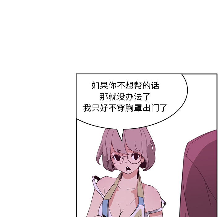 [韩国漫画] 恶母传 乱伦,熟女人妻,巨乳大奶,女学生,不伦#[154P]-90