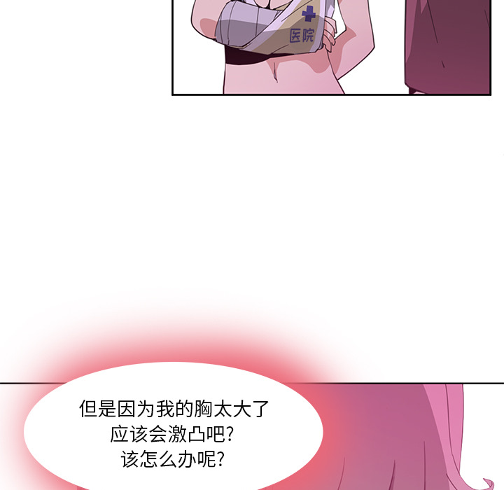 [韩国漫画] 恶母传 乱伦,熟女人妻,巨乳大奶,女学生,不伦#[154P]-91