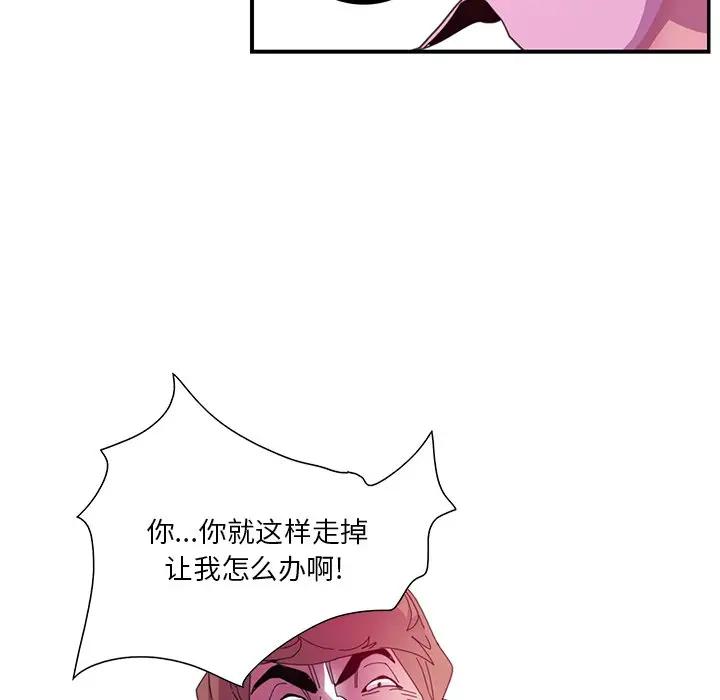 [Manhwa] Evil Mother's Biography Incest, mature woman, big breasts, big tits, female student, incompetent#[105P]-100