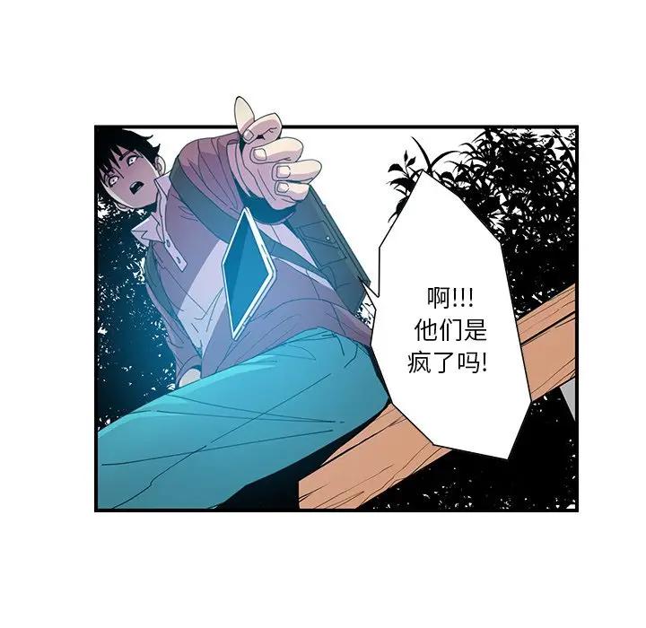 [Manhwa] Evil Mother's Biography Incest, mature woman, big breasts, big tits, female student, incompetent#[105P]-72