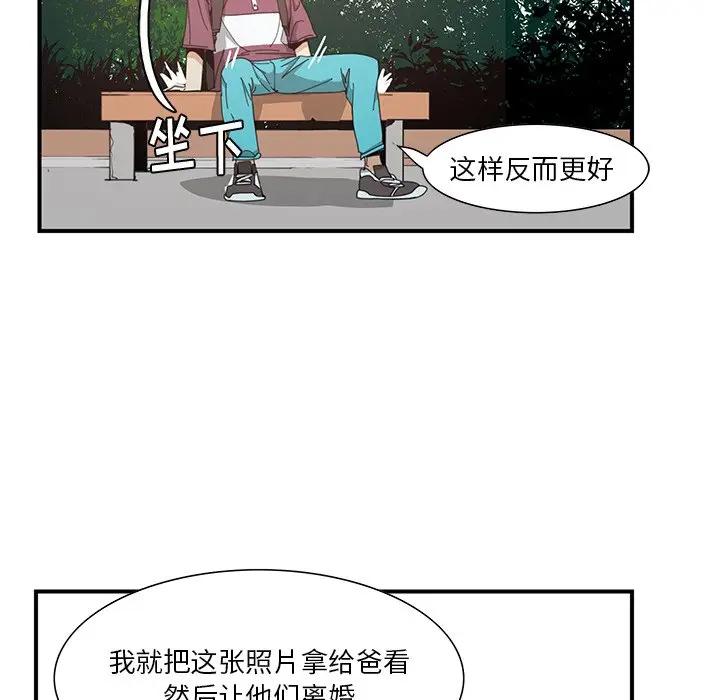 [Manhwa] Evil Mother's Biography Incest, mature woman, big breasts, big tits, female student, incompetent#[105P]-82