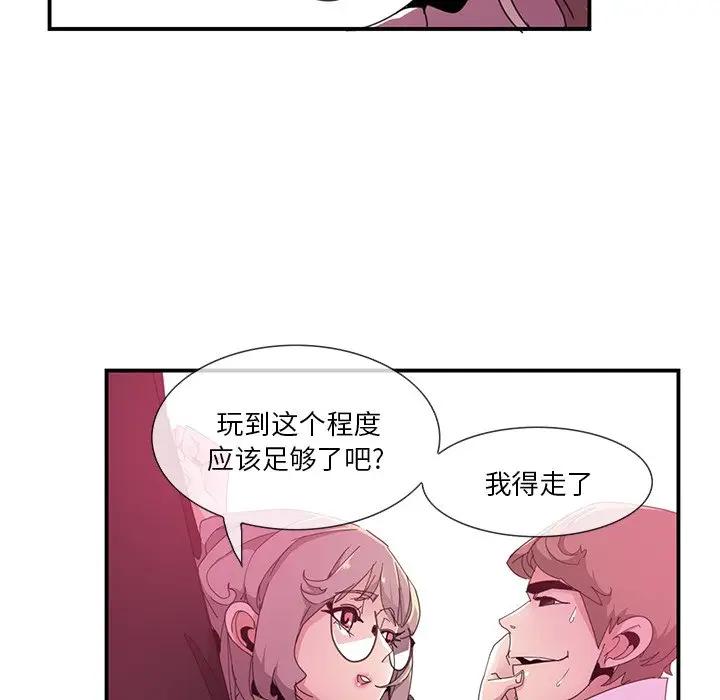 [Manhwa] Evil Mother's Biography Incest, mature woman, big breasts, big tits, female student, incompetent#[105P]-91