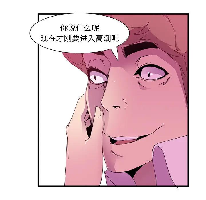 [Manhwa] Evil Mother's Biography Incest, mature woman, big breasts, big tits, female student, incompetent#[105P]-93