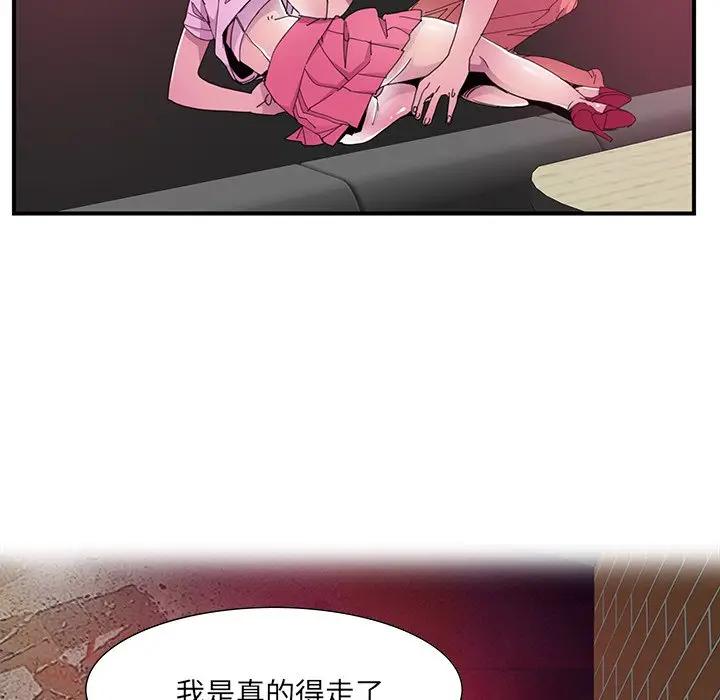 [Manhwa] Evil Mother's Biography Incest, mature woman, big breasts, big tits, female student, incompetent#[105P]-95