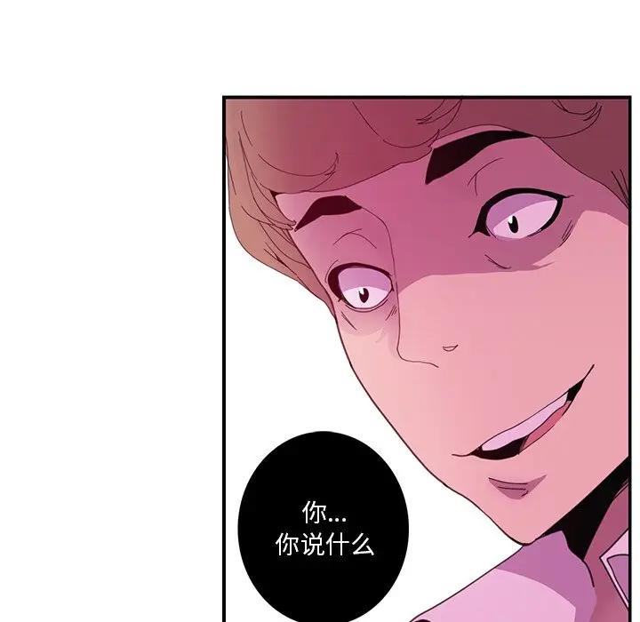 [Manhwa] Evil Mother's Biography Incest, mature woman, big breasts, big tits, female student, incompetent#[105P]-99