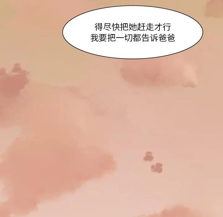 [Manhwa] Evil Mother's Biography Incest, mature woman, big breasts, big tits, female student, incompetent#[118P]-52
