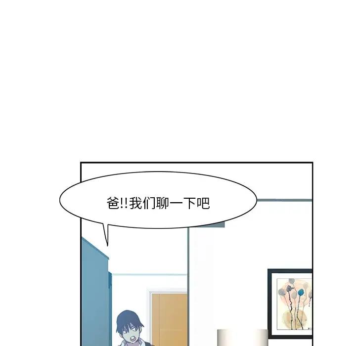 [Manhwa] Evil Mother's Biography Incest, mature woman, big breasts, big tits, female student, incompetent#[118P]-56