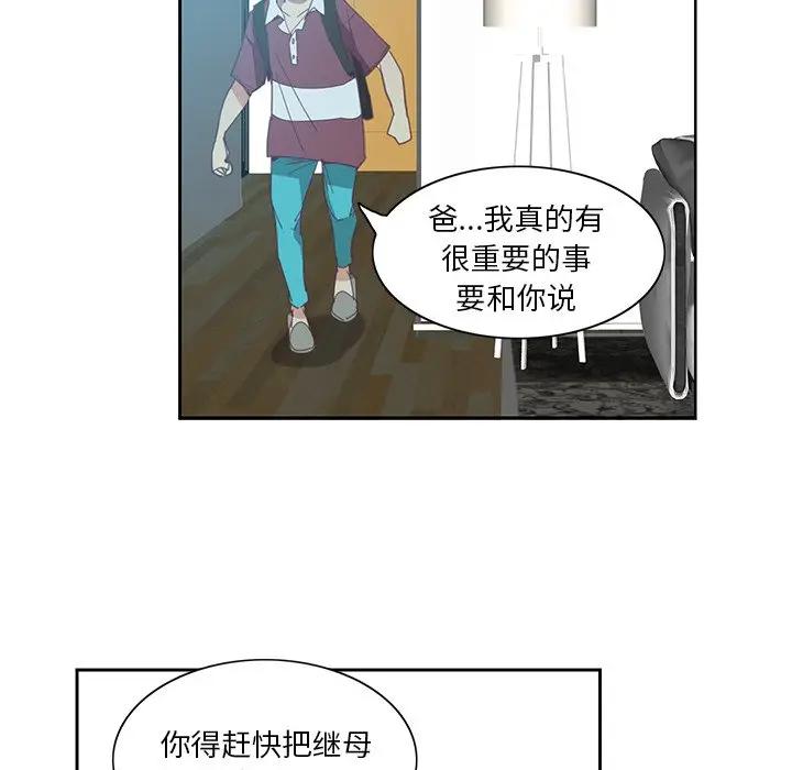 [Manhwa] Evil Mother's Biography Incest, mature woman, big breasts, big tits, female student, incompetent#[118P]-57