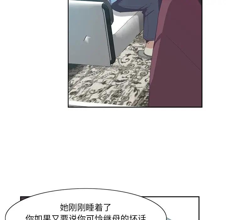 [Manhwa] Evil Mother's Biography Incest, mature woman, big breasts, big tits, female student, incompetent#[118P]-60