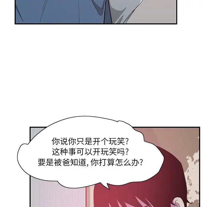 [Manhwa] Evil Mother's Biography Incest, mature woman, big breasts, big tits, female student, incompetent#[118P]-83