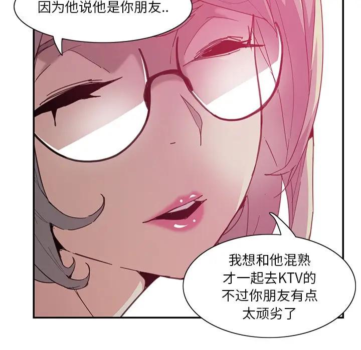 [Manhwa] Evil Mother's Biography Incest, mature woman, big breasts, big tits, female student, incompetent#[118P]-91