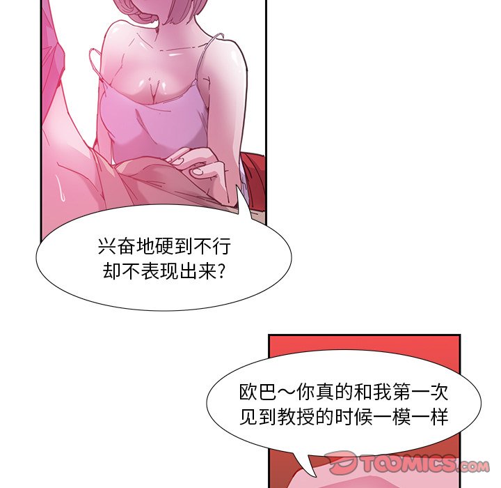 [Manhwa] Evil Mother's Biography Incest, mature woman, big breasts, big tits, female student, incompetent#[102P]-20