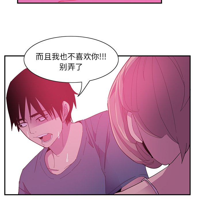 [Manhwa] Evil Mother's Biography Incest, mature woman, big breasts, big tits, female student, incompetent#[102P]-59