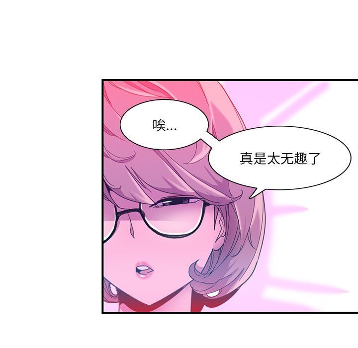 [Manhwa] Evil Mother's Biography Incest, mature woman, big breasts, big tits, female student, incompetent#[102P]-69
